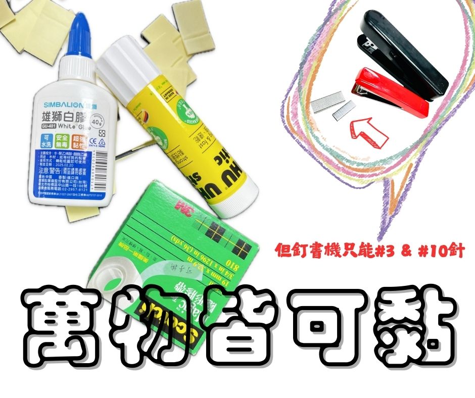 【第31屆遠哲科學趣味競賽 】小記