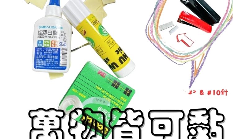 【第31屆遠哲科學趣味競賽 】小記