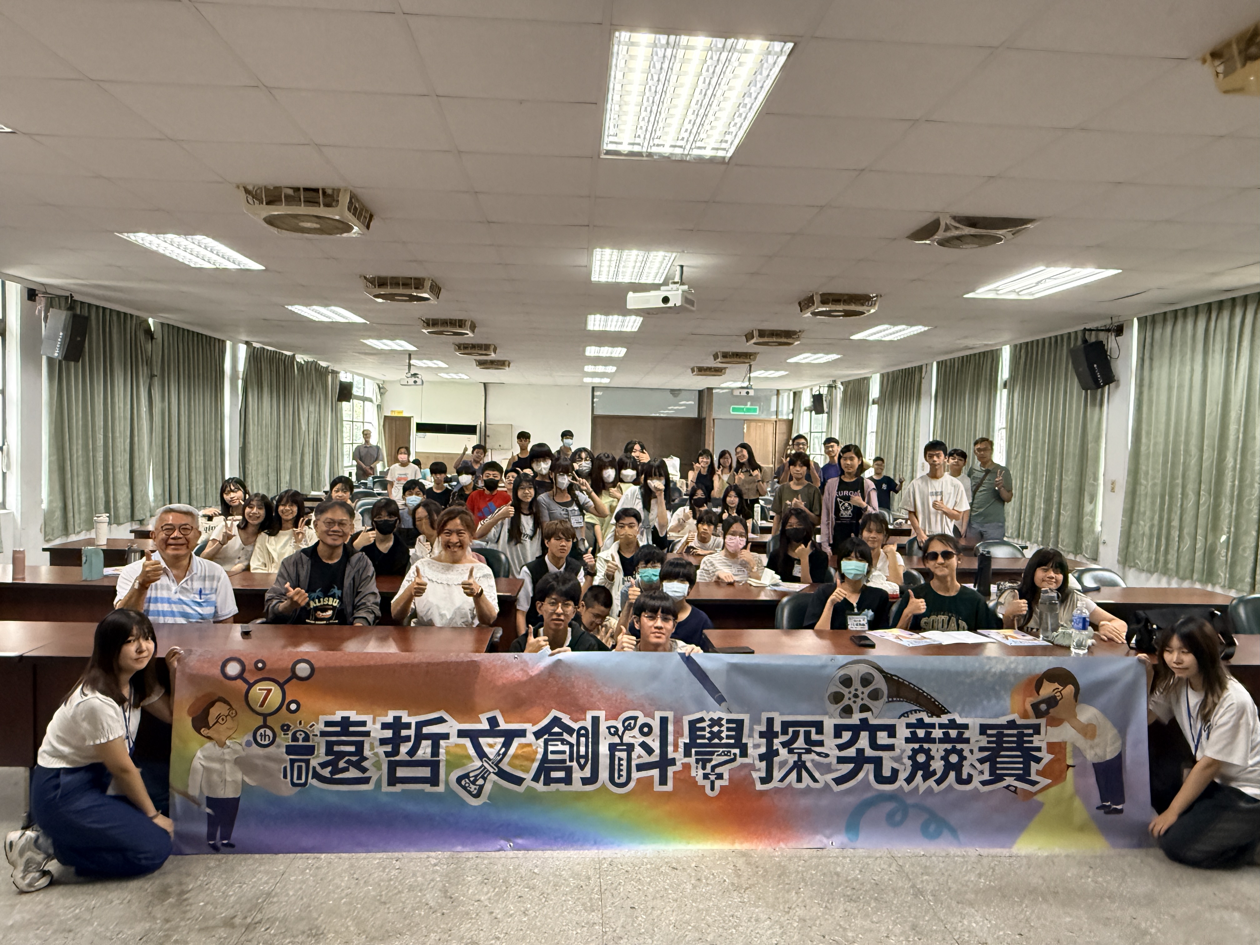 第七屆遠哲文創科學探究_南區工作坊【用跨領域的熱忱，點燃科學探究的火花！】