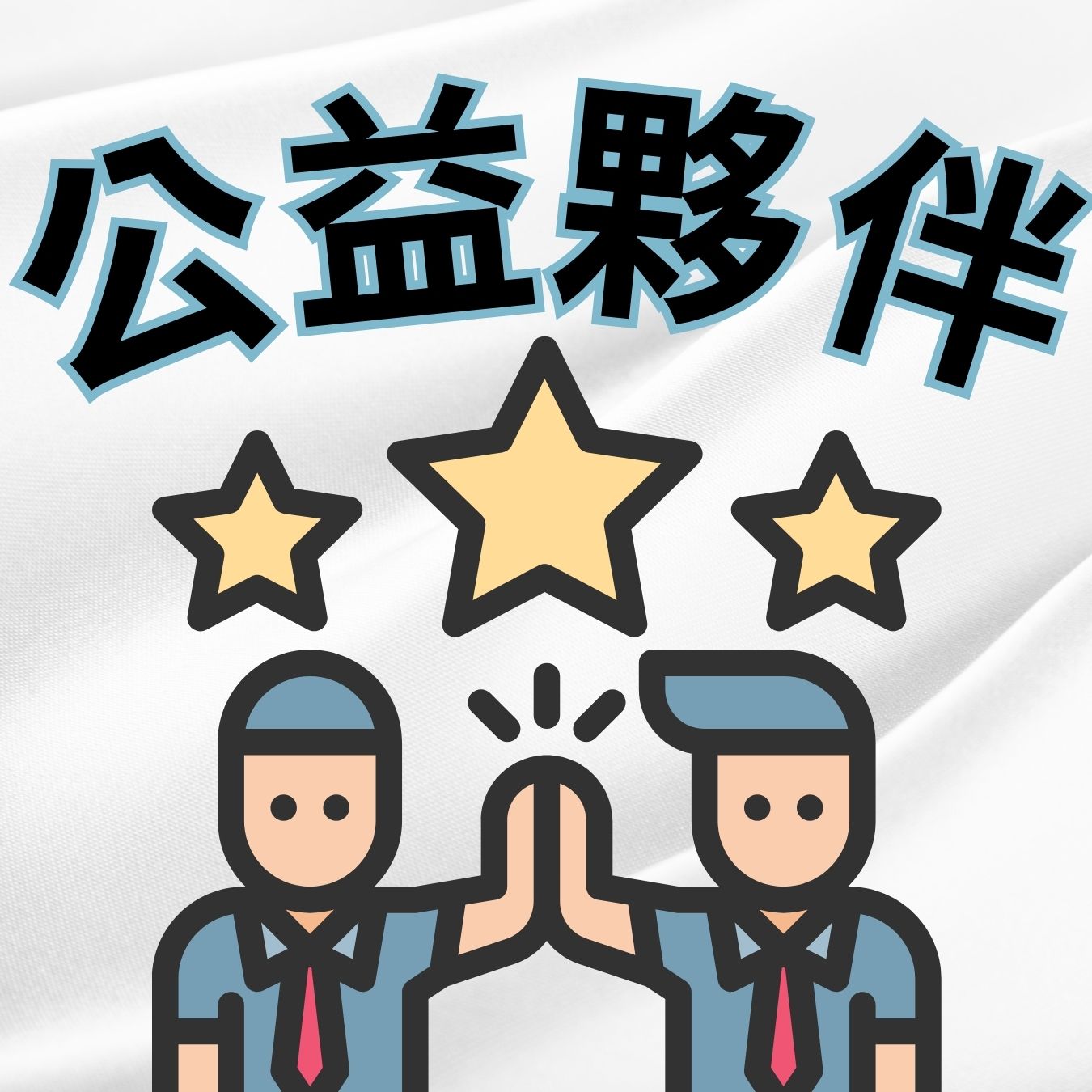 了解更多-3